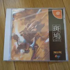 2026年最新】斑鳩 ドリームキャストの人気アイテム - メルカリ