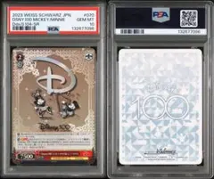 2026年最新】ディズニー100 ヴァイス ミッキーの人気アイテム - メルカリ