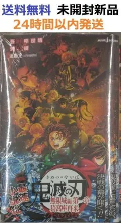 2026年最新】鬼滅の刃 初版 シュリンクの人気アイテム - メルカリ