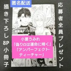 2026年最新】特典小冊子の人気アイテム - メルカリ