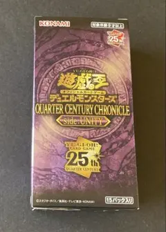 2026年最新】遊戯王 クォーターセンチュリー box unityの人気アイテム