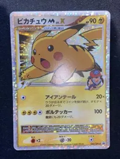 2026年最新】ポケモンカード ピカチュウM LV.X 043/DPt-P プロモの人気