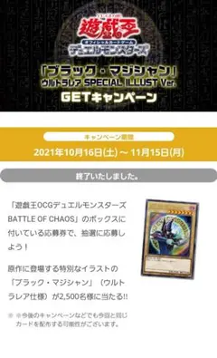 2026年最新】ブラックマジシャン ウルトラレア special illust verの