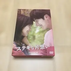 2026年最新】すてきな片想いの人気アイテム - メルカリ