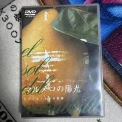 2026年最新】マルメロの陽光 dvdの人気アイテム - メルカリ