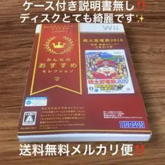 みんなのおすすめセレクション 桃太郎電鉄2010 戦国・維新のヒーロー大