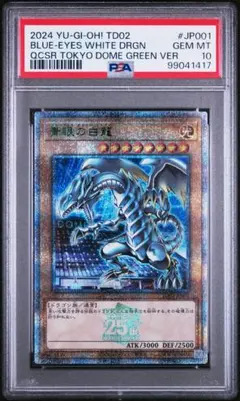 2026年最新】青眼の白龍 東京の人気アイテム - メルカリ