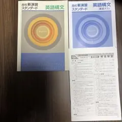 2026年最新】英語構文特講の人気アイテム - メルカリ