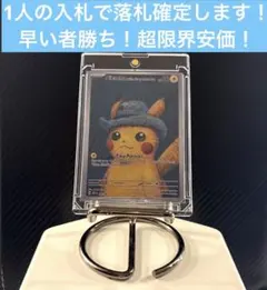 2026年最新】ゴッホ ピカチュウ 未開封の人気アイテム - メルカリ