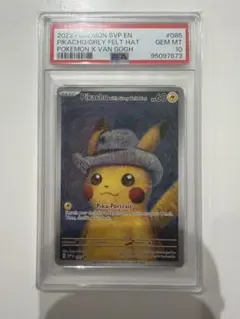 2026年最新】ピカチュウ psa10 ゴッホの人気アイテム - メルカリ