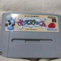 2026年最新】すってはっくん スーパーファミコンの人気アイテム - メルカリ