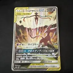 2026年最新】エーフィgx srの人気アイテム - メルカリ