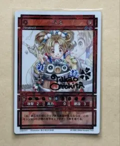 2026年最新】幻想水滸伝 カードの人気アイテム - メルカリ