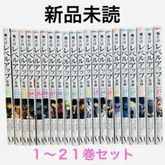 2026年最新】俺だけレベルアップな件全巻の人気アイテム - メルカリ