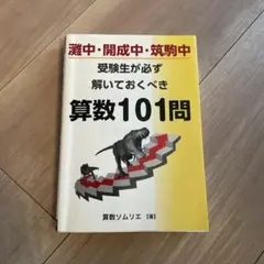 2026年最新】筑駒の人気アイテム - メルカリ
