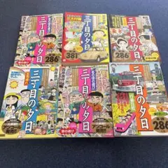 2026年最新】三丁目の夕日の人気アイテム - メルカリ