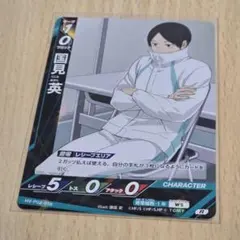 2026年最新】ハイキュー国見英の人気アイテム - メルカリ