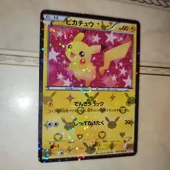 2026年最新】ピカチュウ ポケキュンの人気アイテム - メルカリ
