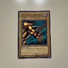 2026年最新】封印されし者の左腕の人気アイテム - メルカリ