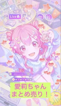 2026年最新】桃井愛莉まとめ売りの人気アイテム - メルカリ