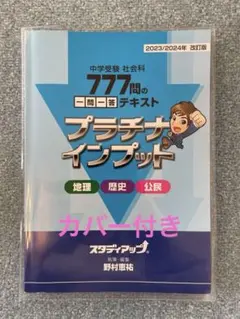 2026年最新】スタディアップ プラチナの人気アイテム - メルカリ