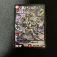 2026年最新】コードミラクル鬼丸ピリオドの人気アイテム - メルカリ