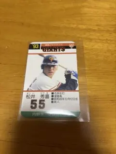 2026年最新】松井秀喜の人気アイテム - メルカリ