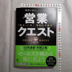 2026年最新】即決営業の人気アイテム - メルカリ