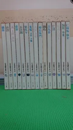 2026年最新】日本陶磁全集 中央公論社の人気アイテム - メルカリ