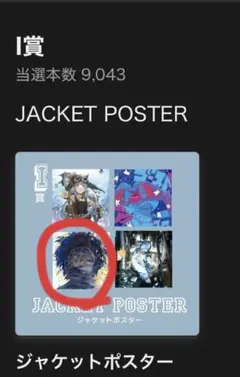 2026年最新】ポスター アンダーカバーの人気アイテム - メルカリ