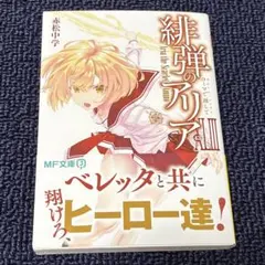 2026年最新】緋弾のアリア サインの人気アイテム - メルカリ