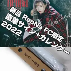 2026年最新】reona サイン ポスターの人気アイテム - メルカリ
