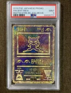 2026年最新】古代ミュウ 2019 psa10の人気アイテム - メルカリ