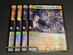 2026年最新】光鎧龍ホーリー・グレイスの人気アイテム - メルカリ