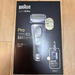 2026年最新】ブラウン シリーズ9 9455cc-vの人気アイテム - メルカリ