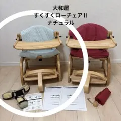 2026年最新】すくすくローチェアIIの人気アイテム - メルカリ
