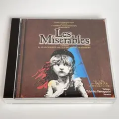 2026年最新】レ・ミゼラブル 2003 cdの人気アイテム - メルカリ