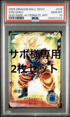 2026年最新】ドラゴンボールダイバーズ パラレル sdv2-018の人気