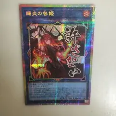 2026年最新】賜炎の咎姫 スリーブの人気アイテム - メルカリ