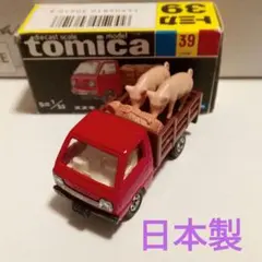 2026年最新】トミカ 39 家畜運搬車の人気アイテム - メルカリ