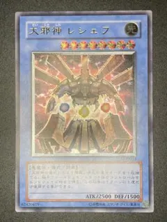 2026年最新】大邪神レシェフの人気アイテム - メルカリ