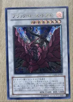 2026年最新】遊戯王 ブラックローズドラゴンの人気アイテム - メルカリ