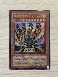 2026年最新】溶岩魔神ラヴァ・ゴーレム レリーフの人気アイテム - メルカリ