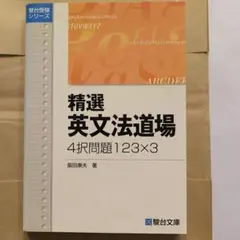 2026年最新】絶版英文法の人気アイテム - メルカリ