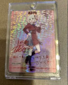 2026年最新】千束 サインの人気アイテム - メルカリ