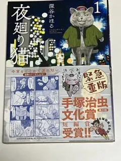 2026年最新】夜廻り猫の人気アイテム - メルカリ