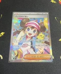 2026年最新】メイのはげまし sarの人気アイテム - メルカリ