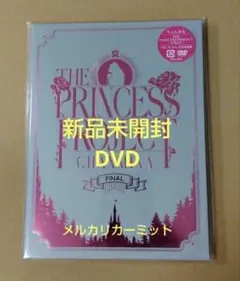 2026年最新】ちゃんみな dvd princessの人気アイテム - メルカリ