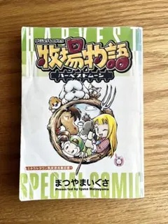 2026年最新】まつやまいぐさの人気アイテム - メルカリ