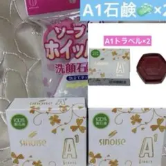 2026年最新】シナリー 石鹸の人気アイテム - メルカリ